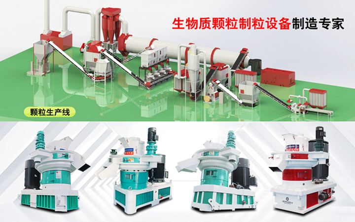 鋸末顆粒機生產線設備 鋸末顆粒機生產線設備