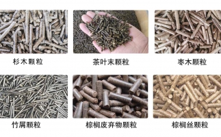 木屑顆粒機設備的5大優點，最后1個很少有人知道